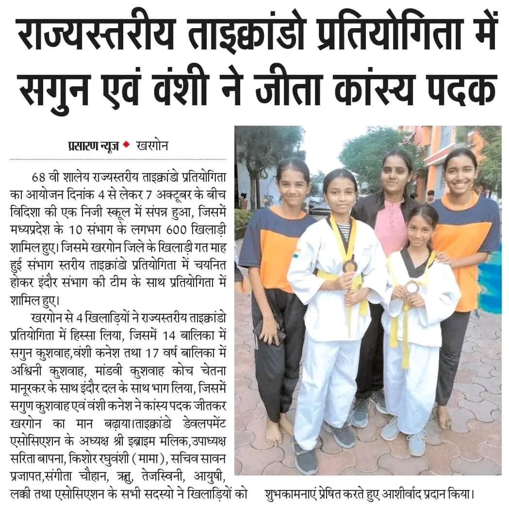 SIA Taekwondo Achievement Featured in Leading Newspaper